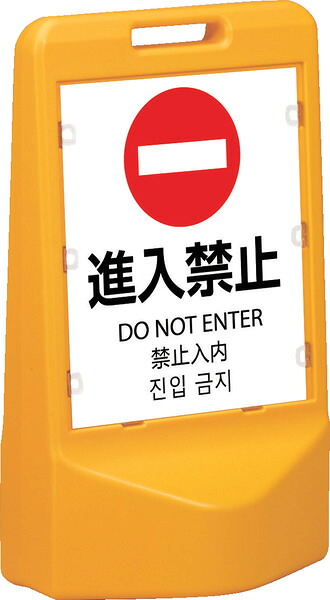 サンコー テトラ照明ランプ80 本体+目じるし2枚仕掛ける「立ち入り押しとどめる」806194-03 三甲 その他-花・ガーデン・DIY-安全・保護用品