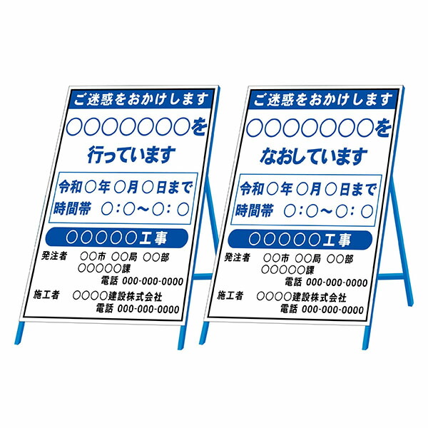 【特注製作】国交省工事件名板　無反射　800 x 1200（鉄枠付）文字入料金含む