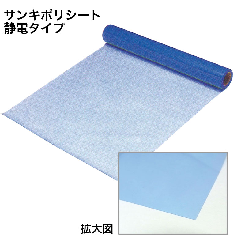 MF サンキポリ 難燃・静電 0.1mm×1800mm×50ｍ 2本入 F20-221 エムエフ 法人宛限定