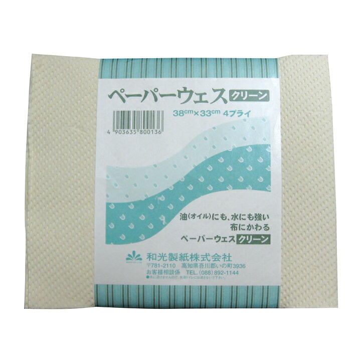 MF ペーパーウエス 380mm×330mm 24束入 H15-001 エムエフ 法人宛限定