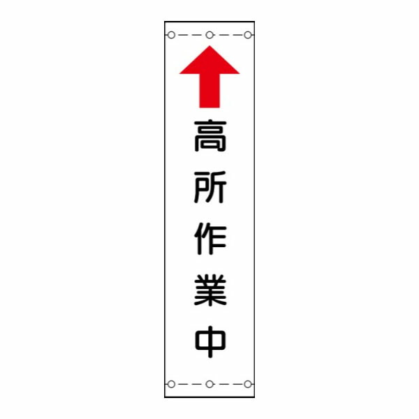 照りかえしたれ幕 高さやり方中 1800×450 全面照りかえし 照りかえしたれ幕1(A)