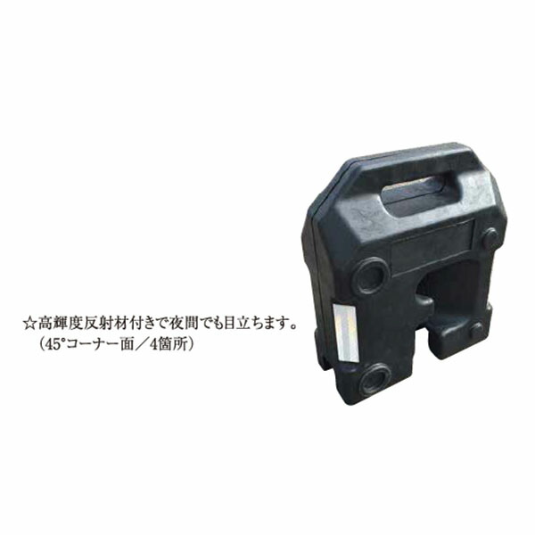 KYおもし3　単管用重し　2個セット　反射シール付き　高品質ゴム製　八木熊