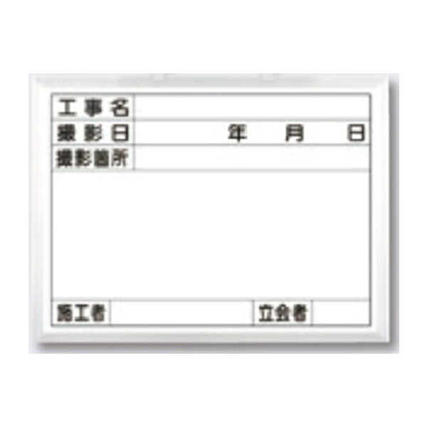 映画化用塗板 ホーロー 450×600 141-C つくし細工場
