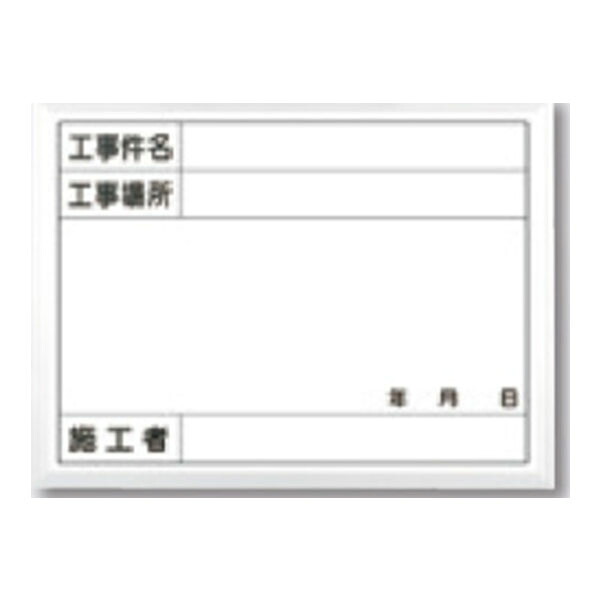 映画化用塗板 ホーロー 450×600 142-AH つくし細工場