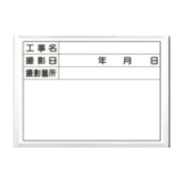映画化用塗板 ホーロー 450×600 142-C つくし細工場