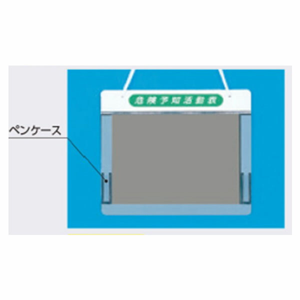 楽天市場】危険予知活動表 KYファイル A4 横型 5枚入り KY-FA4Y