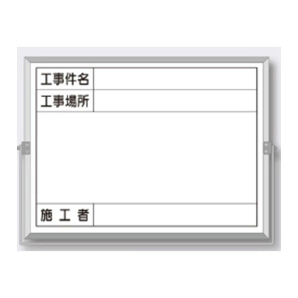 軽量薄型撮影用黒板 ホーロー撮影用黒板(アルミ枠付・片面タイプ)取っ手・ついたて兼用金具付 BS-5B つくし工房|資材・印刷のルネ 店