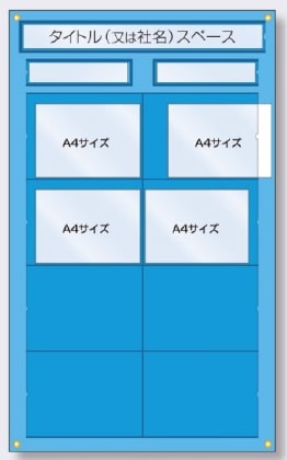 工事管理用収納シート 屋内用 A4 透明ポケット 1260&times;760 KB-14（旧品番：126-F）つくし工房｜資材・印刷のルネ 店