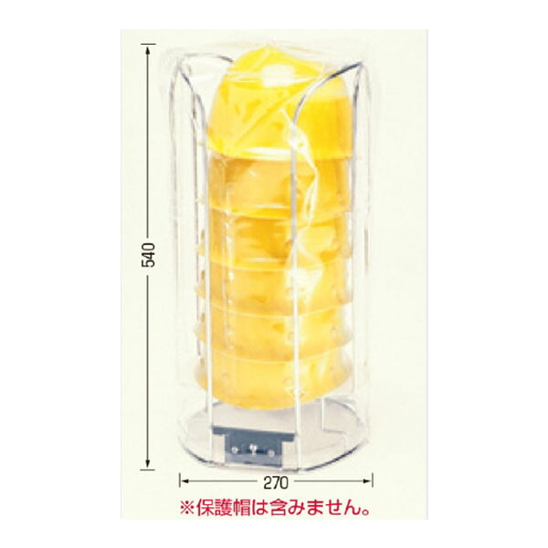 保護帽関連 ヘルスタンド ビニールカバー付 3170 つくし工房