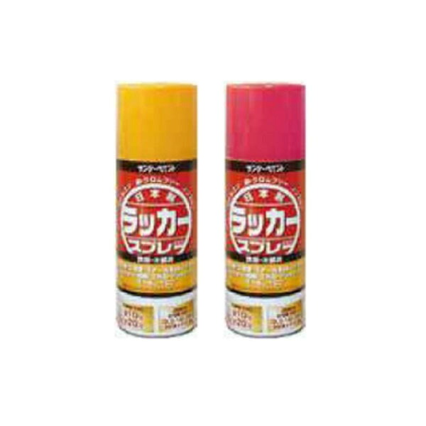 サンデーペイント ラッカースプレー ジャパン(国産) 黄 300ml 12本セット KMネクスト
