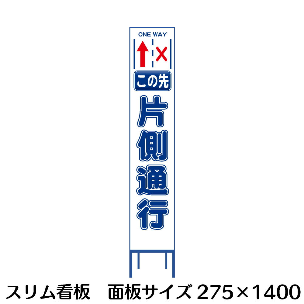 商い 工事看板 誘導員 550X1400 無反射 自立式板のみ 枠無し 板のみ assessoriarealizze.com.br