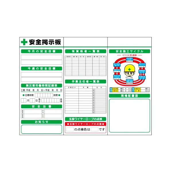 システムボード3点タイプ SYS-3Aセット|資材・印刷のルネ 店