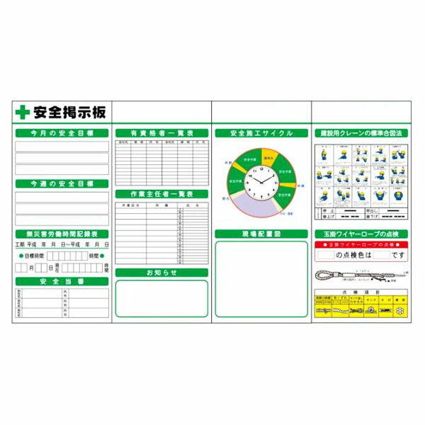システムボード4点タイプ  SYS-4Aセット