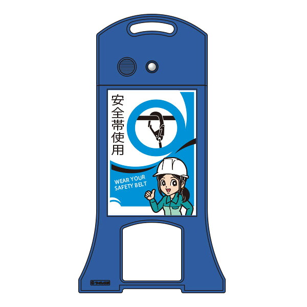 多言語音声看板 ウィスパースタンド 安全帯使用　WS-21