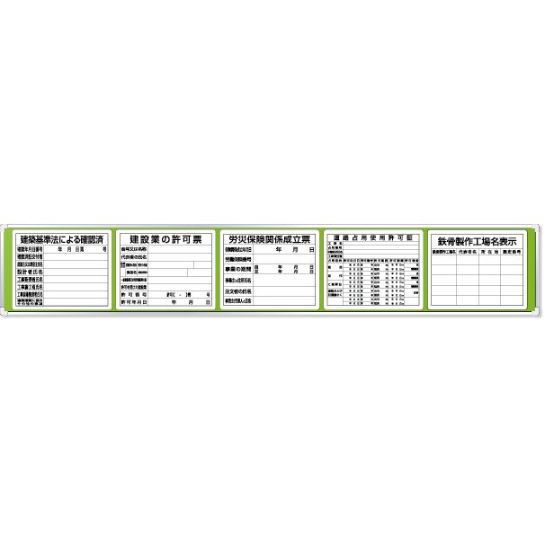 ユニット UNIT 表示板取付ベース表示板付45&times;270 303-13C｜資材・印刷のルネ 店