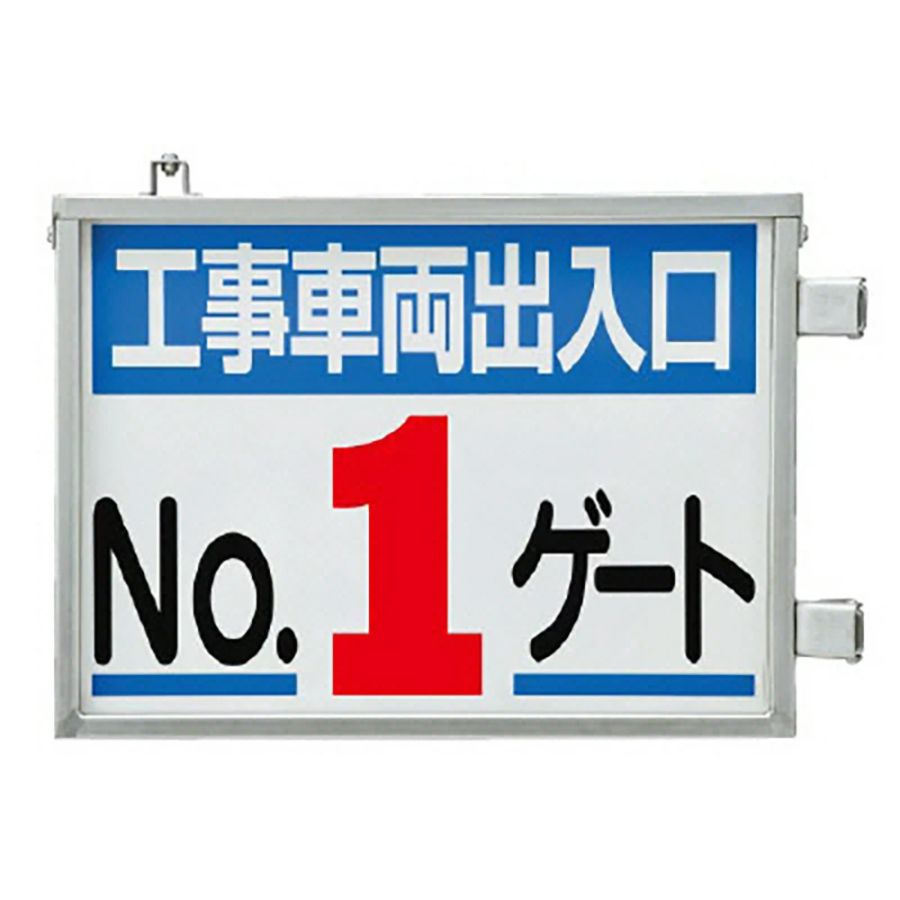 ユニット UNIT 取付金具一体型両面標識 No.1ゲート 305-37 12,571円