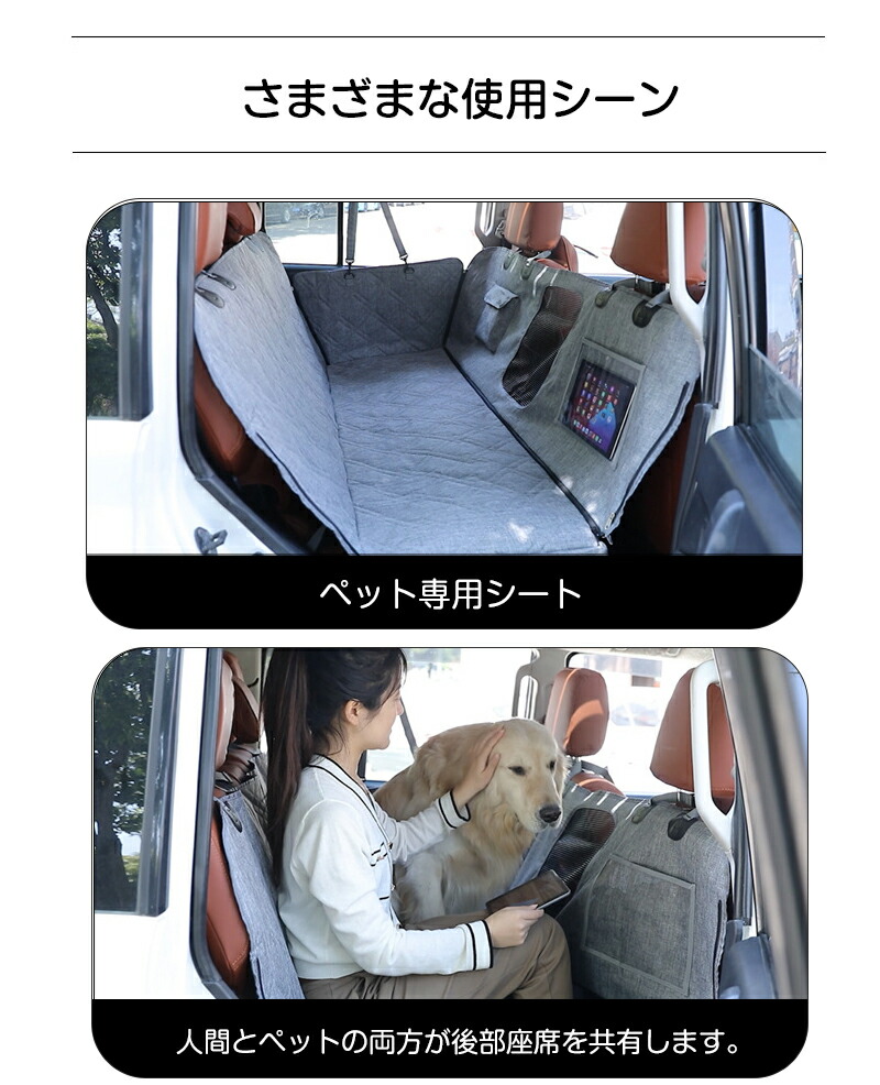 市場 犬 車用ペットシート 車載 ペット 車載用 シートカバー 犬用 カーシート 可視メッシュ窓 ドライブシート