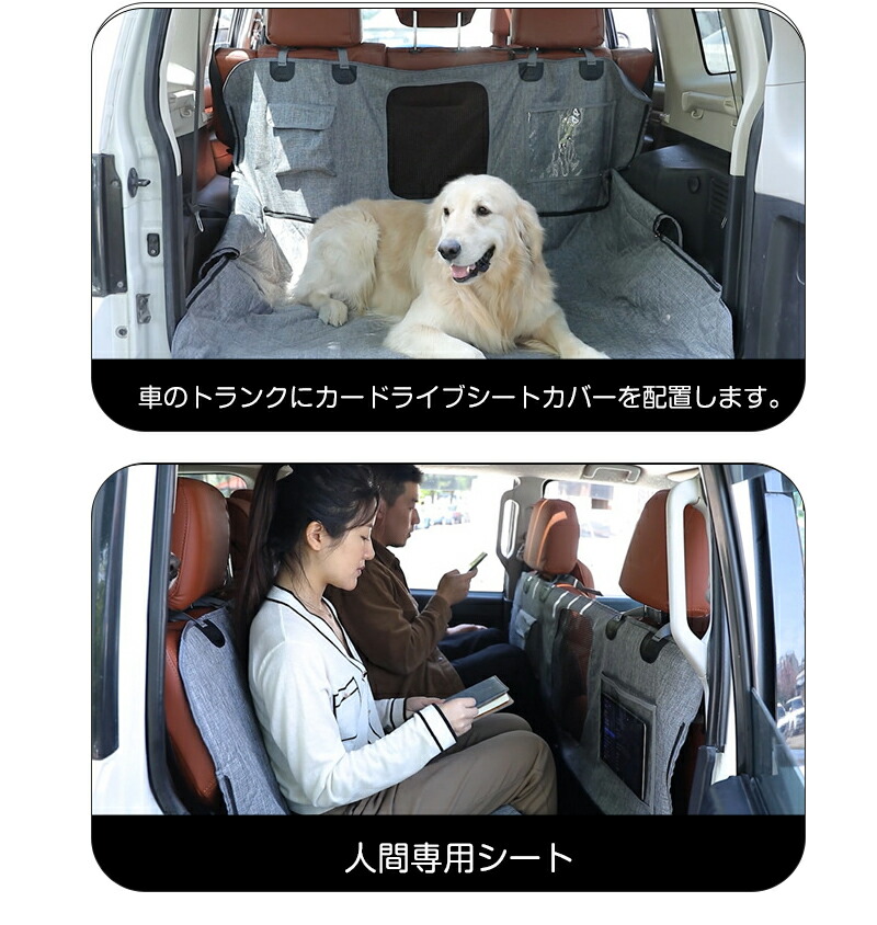 犬 ドライブシート 犬用 可視メッシュ窓 ペット カーシート 車載用 シートカバー 車用ペットシート 車載