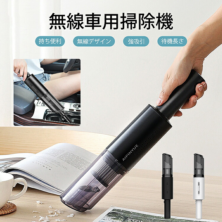 ハンディクリーナー 強力吸引 13000Pa 25分連続稼働 コードレス Amazon | 【最新改良型】Bonito ZX ハンディクリーナー 4in1多