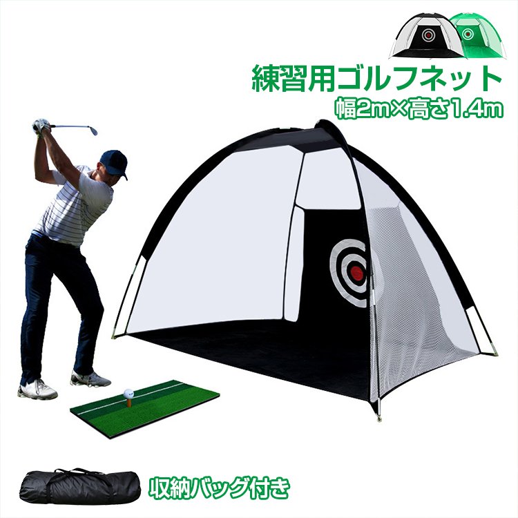 楽天市場】KAIDIDAゴルフネットゴルフ練習ネット練習用屋外ゴルフ練習