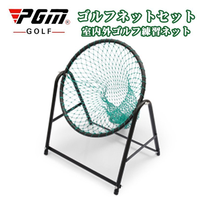 楽天市場】【GOLF】ゴルフ練習用簡易36センチ幅アプローチネット