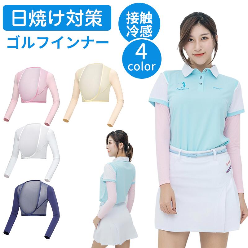 楽天市場】レディース 背中メッシュ UVカットインナー 長袖