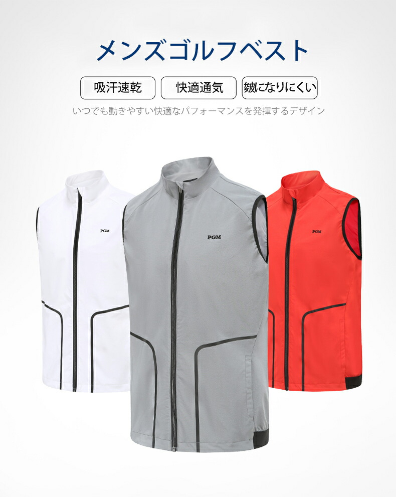 楽天市場】ゴルフベスト メンズ PGM 男性用 紳士 撥水性 防風性 伸縮性