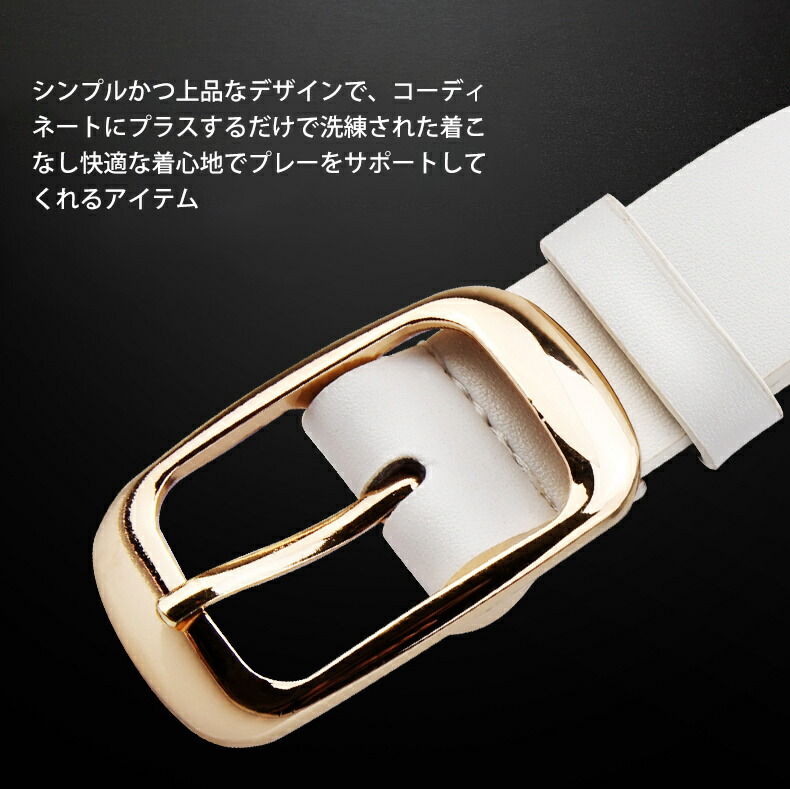 は自分にプチご褒美を ベルト ゴルフベルト レディース 女子 レザー カジュアル ビジネス スポーツ 白 赤 黒 おしゃれ ファッション小物 ゴフウェア ゴルフ小物 Whitesforracialequity Org