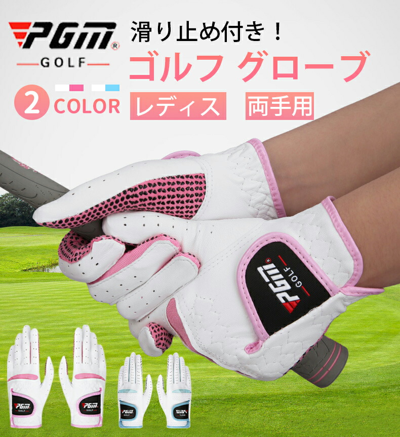PGM レディースゴルフグローブ　オールシーズン jxc305.jpg