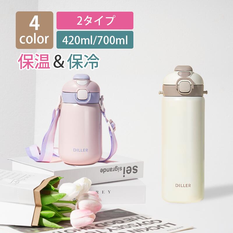 ワンタッチオープン 子ども用水筒*7 ワンタッチオープン 子ども用水筒*7