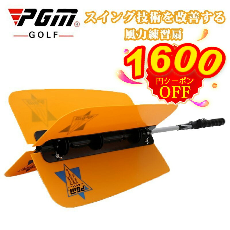 楽天市場】【GOLF】ゴルファーの味方練習器具！パワースイング