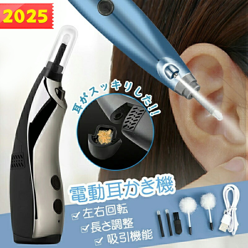 電動 耳かき 吸いいれる 自動小銃 360°回転させる 耳かき 3座標軸流行り物 LED ともし火 USB申し受ける 耳洗い濯ぎ  耳道 耳垢 取っぱらう 耳専用洗い濯ぎ 機 耳洗浄剤 耳スッキリ 耳世話をする 納める入れもの付  仕掛ける 介護 赤ちゃん 母の日 父の日 敬老の日 日本語取りまわし言いあらわす書き出し