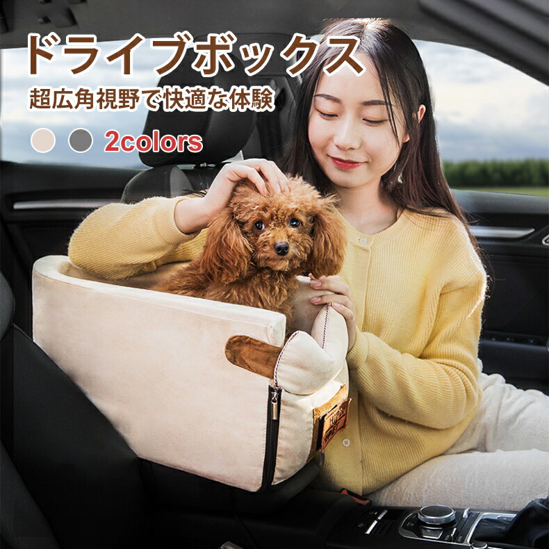 ドライブベッド いぬ カー用品 車 犬ベッド 車載 肘掛け アームレスト ペットソファー 車 ドライブベッド 犬 ドライブ用品 旅行 お出かけ ドライブベッド 犬 カー用品 アームレスト 車載 ドライブボックス 車載などの場合 飛び出し防止 Painandsleepcenter Com