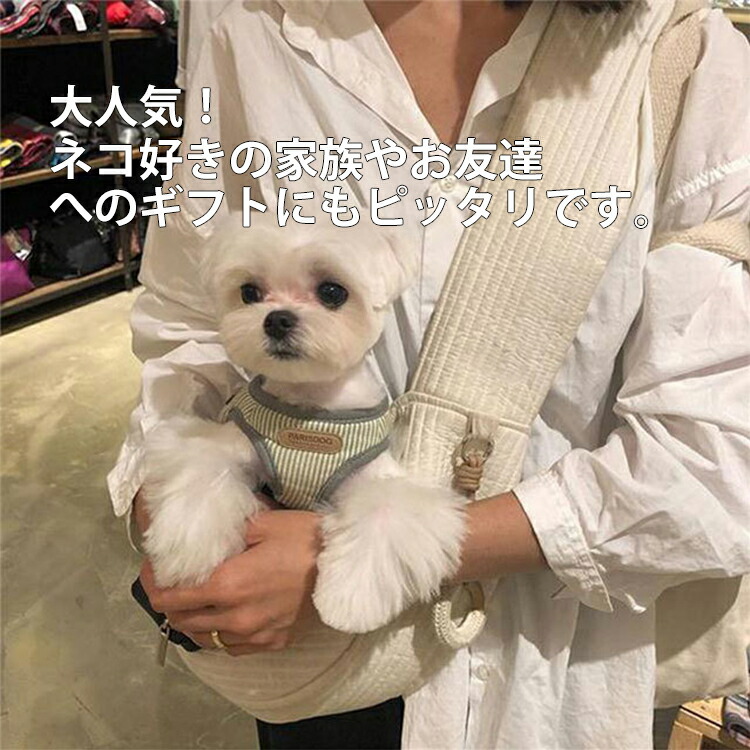 56 以上節約 スリングバッグ 犬 猫 小型 中型犬 抱っこひも キャリーバッグ ドッグスリング お散歩 お出かけ 災害 防災 避難 旅行バッグ ポケット付き 柴犬 犬用品 キャリー わんちゃん お散歩バッグ Qdtek Vn
