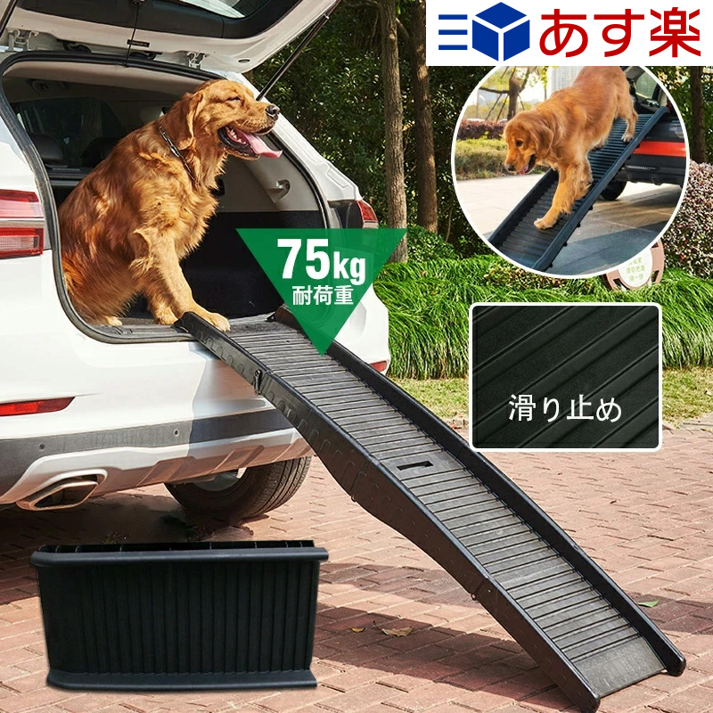 新色追加 ペットステップ スライド式 ペットスロープ 犬用スロープ 折りたたみ式 車への乗降 高低差のある場所で活躍 踏み台 ペット用階段 21新作 Www Centrodeladultomayor Com Uy