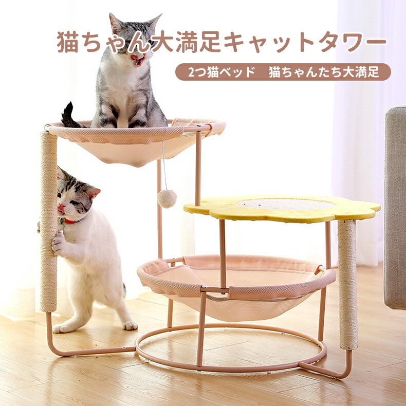 新品 楽天市場 キャットタワー 猫 ベッド ハンモック風 ベッド ツイン 丸型 おもちゃ付きベッド ペット 夏用ベッド メッシュ 通気性抜群 取り外し可能 洗濯ok ハウス 室内 人気 運動不足 安定 かわいい 多頭飼い 省スペース Runelves 数量限定 特売 Blog Belasartes Br