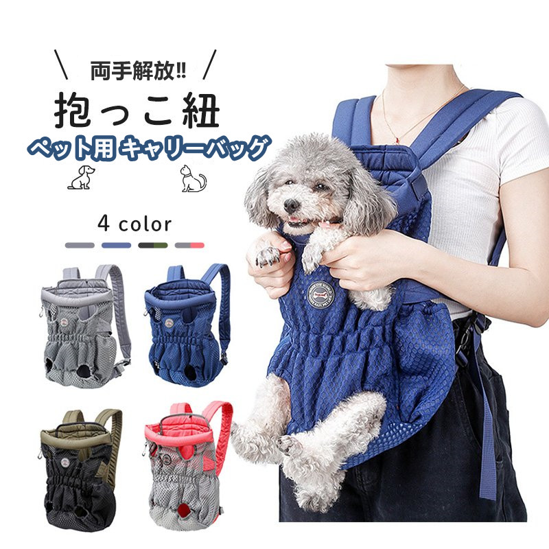 ペット用 キャリーバッグ リュック型 ペット用だっこひも 2way ペットスリング 犬用 抱っこ 犬 オープンフェイスバックパック ベーシック アイドッグ リュック キャリー お散歩 出かけ 災害 避難 防災 斜め掛け ドッグスリング バッグ おんぶ紐 100 品質