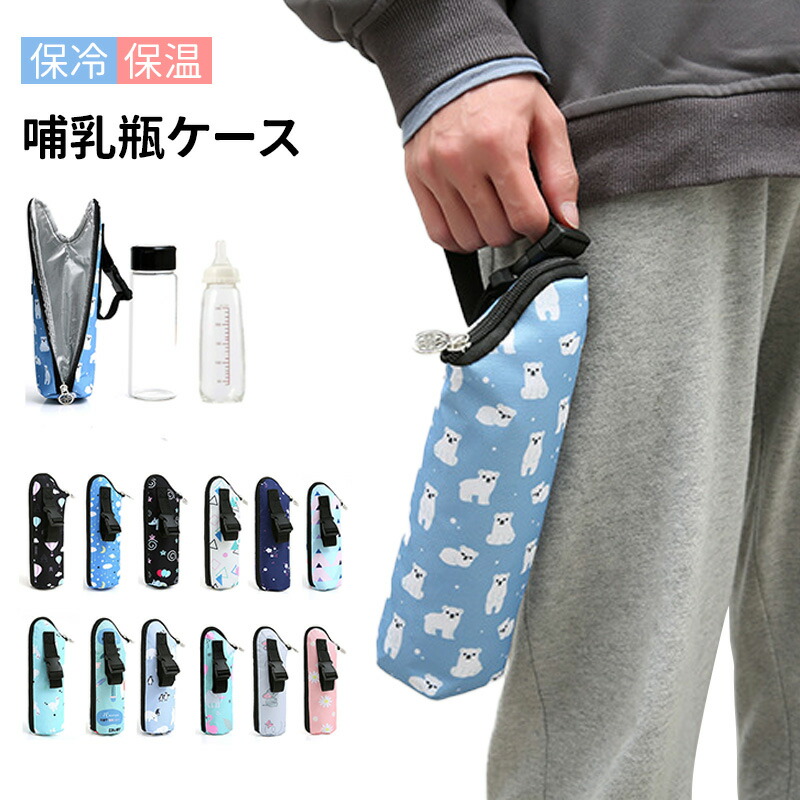 楽天市場】＼スーパーセール限定 最大10％OFF／ 【送料無料】哺乳瓶