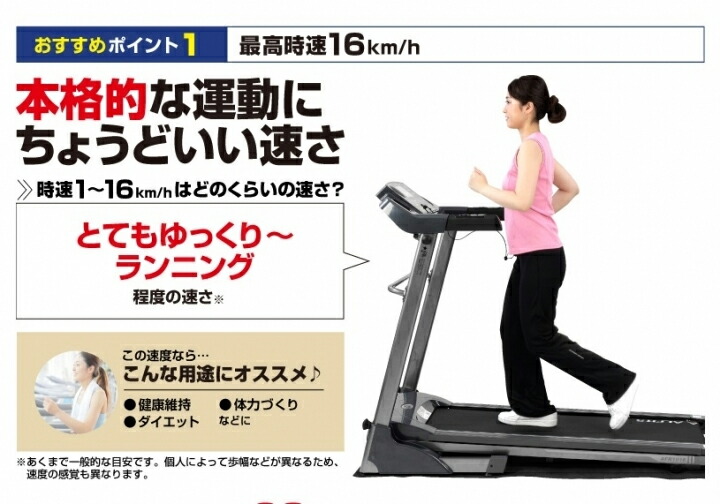 アルインコ ランニングマシン (AFR1016) 家庭用 折りたたみ 電動