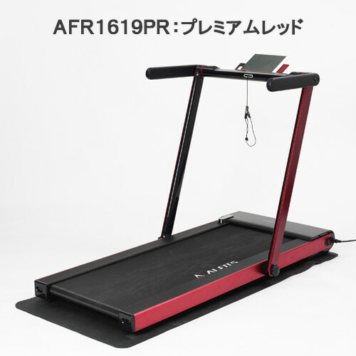格安 価格でご提供いたします アルインコ ランニングマシン フラット