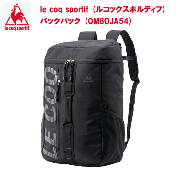 売り切れ必至 楽天市場 即納 ルコック スポルティフ 19fw バックパック Qmboja54 送料無料 バッグ メンズ バックパック リュック おしゃれ スポーツ ブランド サッカー 野球 旅行 アウトドア 遠征 遠征バッグ 子供 キッズ レディス レディース ランニング専門