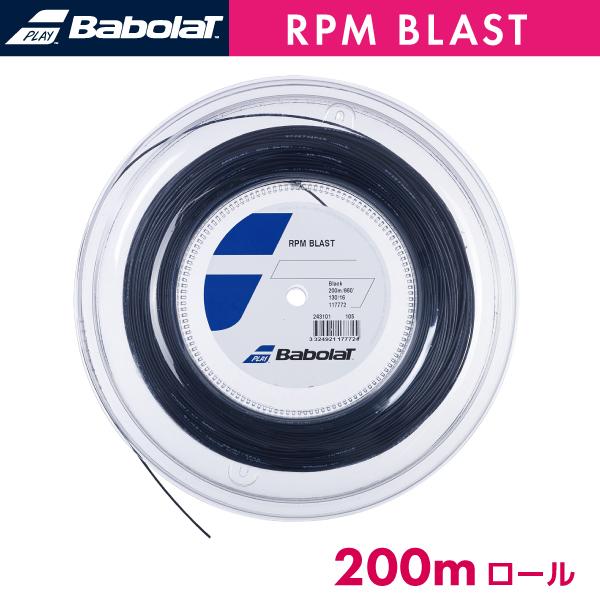 【4月18日0時～48H限定★ショップP最大10倍】バボラ RPM ブラスト BABOLAT RPM BLAST 200m ロール 243101 硬式 テニス ストリング ガット