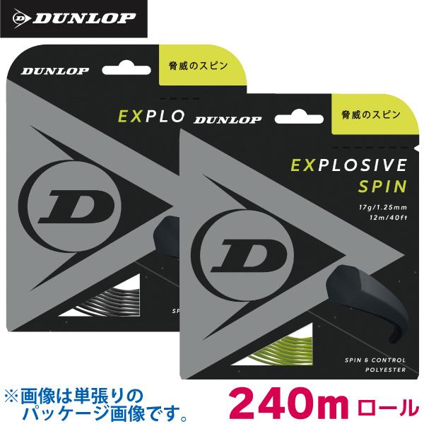 楽天市場】ダンロップ エクスプロッシブ バイト DUNLOP EXPLOSIVE BITE