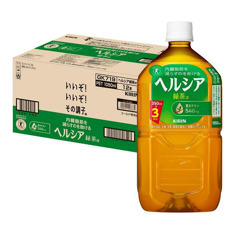 楽天市場】キリン ヘルシア 緑茶 1.05L ペットボトル 24本 (12本
