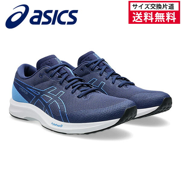 【楽天市場】【1日24時間限定★1200円OFFクーポン】【サイズ交換片道送料無料】アシックス LYTERACER 6 WIDE ランニング