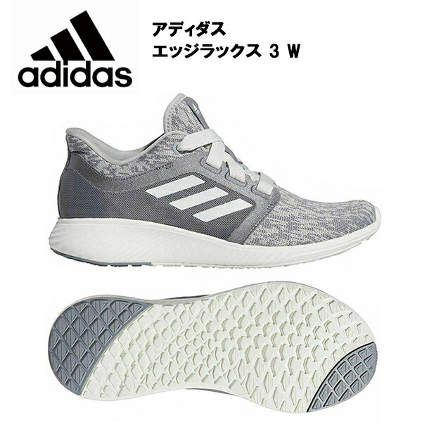 【楽天市場】【セール価格】アディダス エッジラックス 3 W レディス レディース シューズ スニーカー ランニングシューズ ランニング