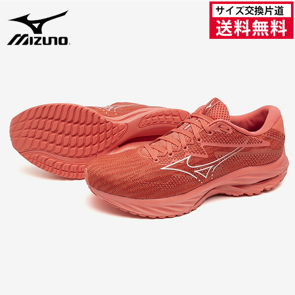 楽天市場】【2023 春夏】ミズノ【MIZUNO】メンズ ランニングシューズ