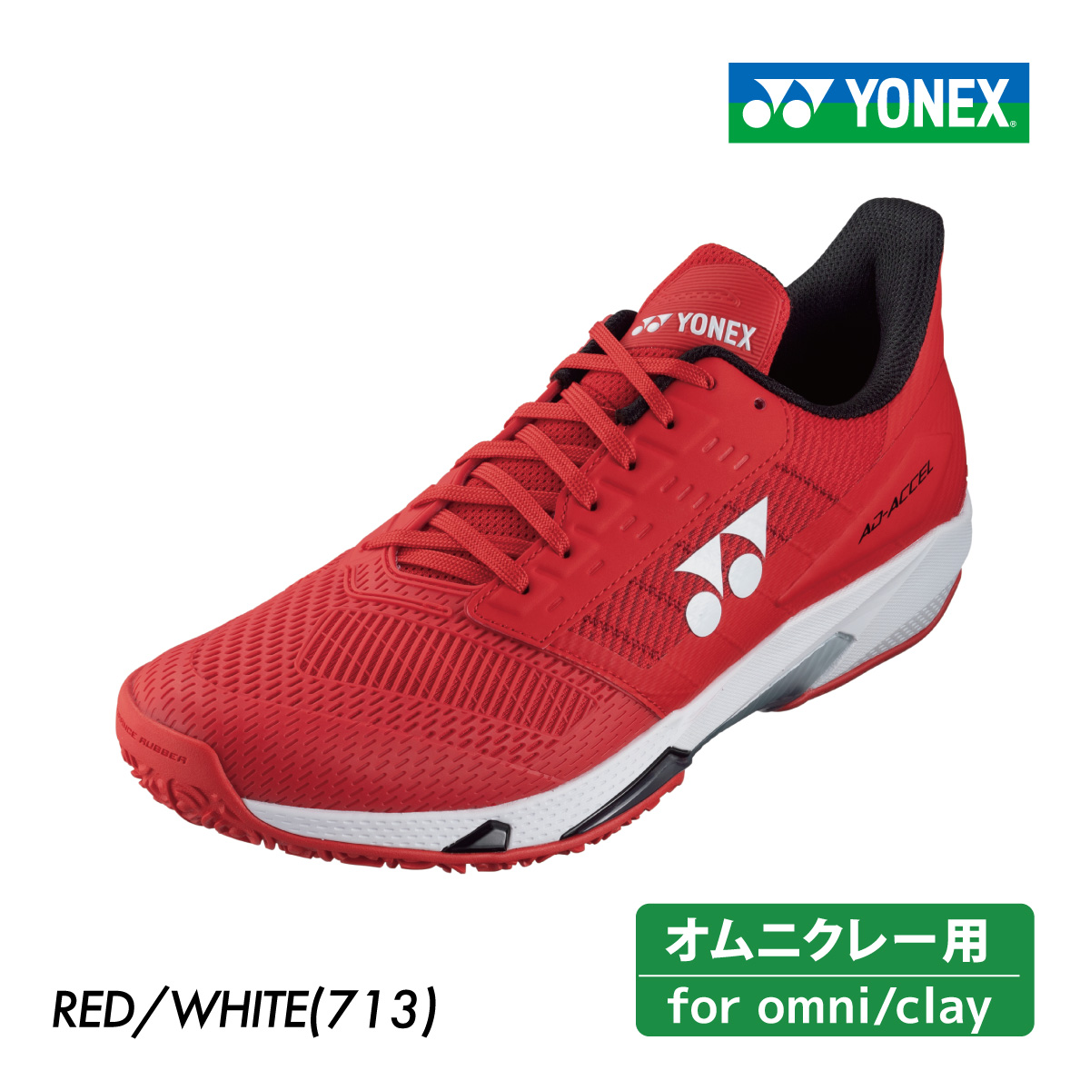 YONEX テニスシューズ パワークッションアドアクセルM GC 楽天市場】【5％OFFクーポン対象】ヨネックス YONEX テニス