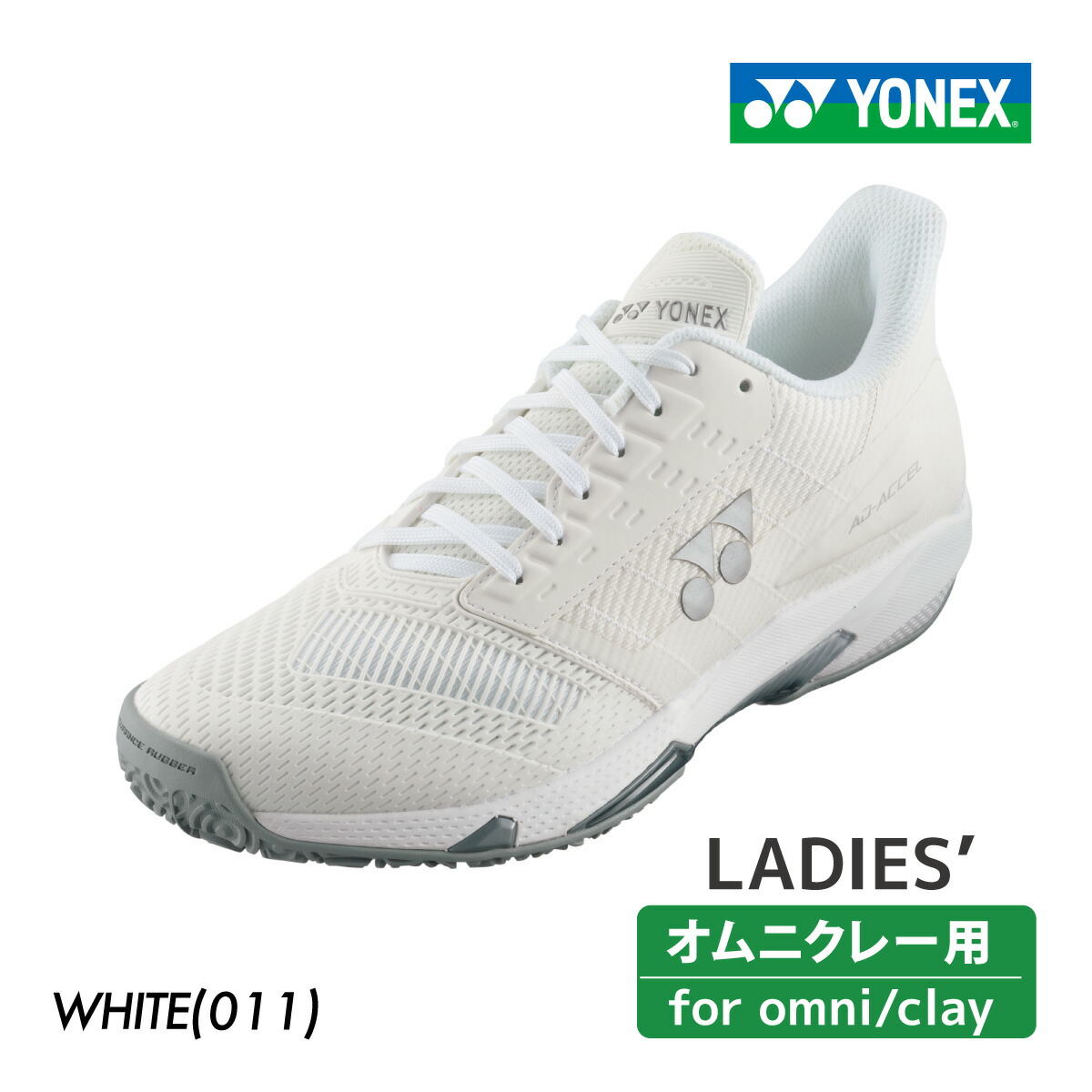 4月11日0時～48H限定★ショップP最大5倍】YONEX パワークッションアドアクセル ウィメンズ クレーコート SHTAALG-011 2024FW レディース テニス シューズ ヨネックス POWER CUSHION AD-ACCEL WOMEN
