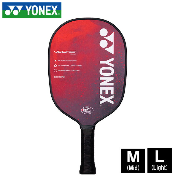 ヨネックス YONEX／ピックルボール パドル／VCORE ブイコア ヨネックス YONEX／ピックルボール パドル／VCORE ブイコア VCORE